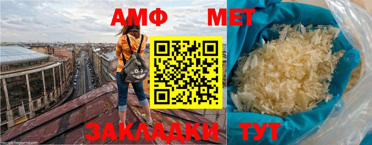 Amphetamine Premium Выборг