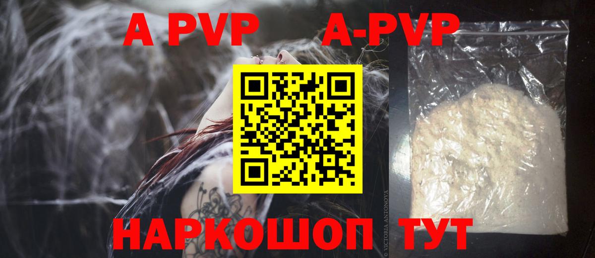 Alpha-PVP СК  Вход с VPN  Выборг  APVP  А ПВП кристаллы 