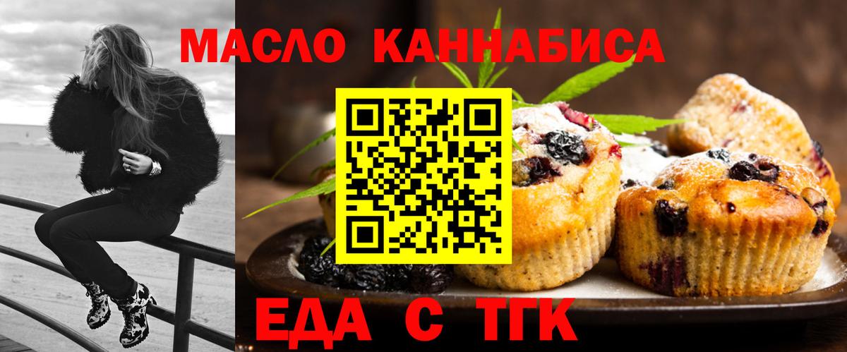 Выборг  Печенье с ТГК марихуана  Вход с VPN 