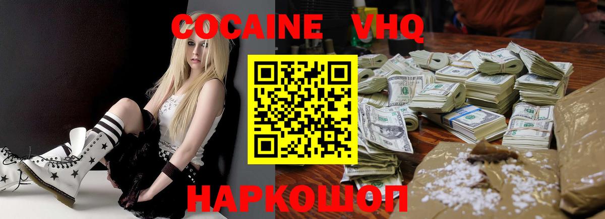 COCAIN Колумбийский  Cocaine Колумбийский  Вход с VPN  Кокаин  Выборг 