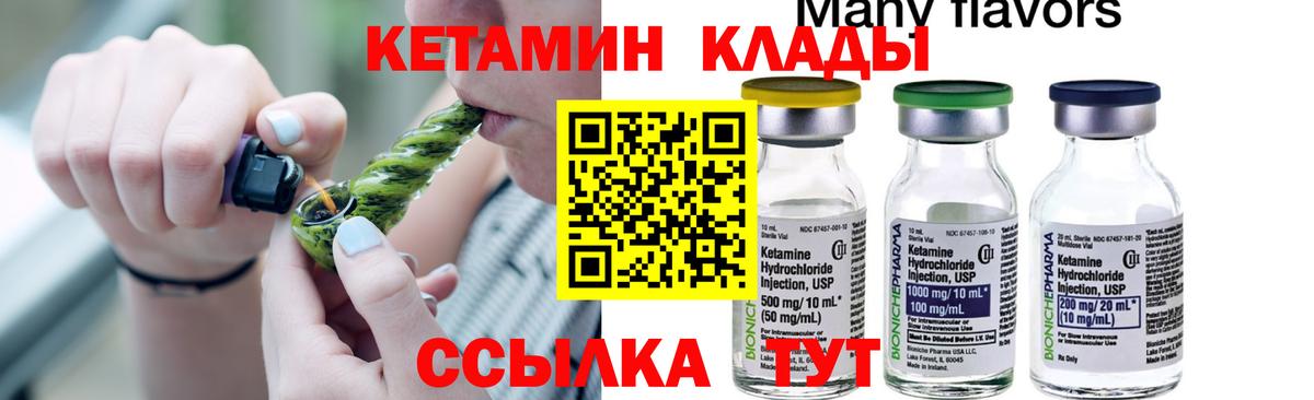 Кетамин VHQ  blacksprut ONION  Выборг  Вход с VPN  Кетамин ketamine 