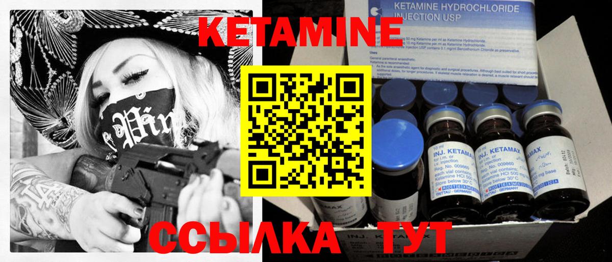 Кетамин ketamine Выборг