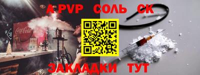 стафф Чапаевск