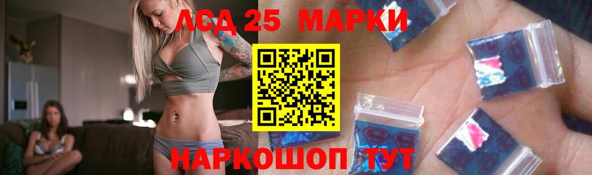 ЛСД экстази кислота  LSD-25 экстази  Выборг  Вход с VPN 