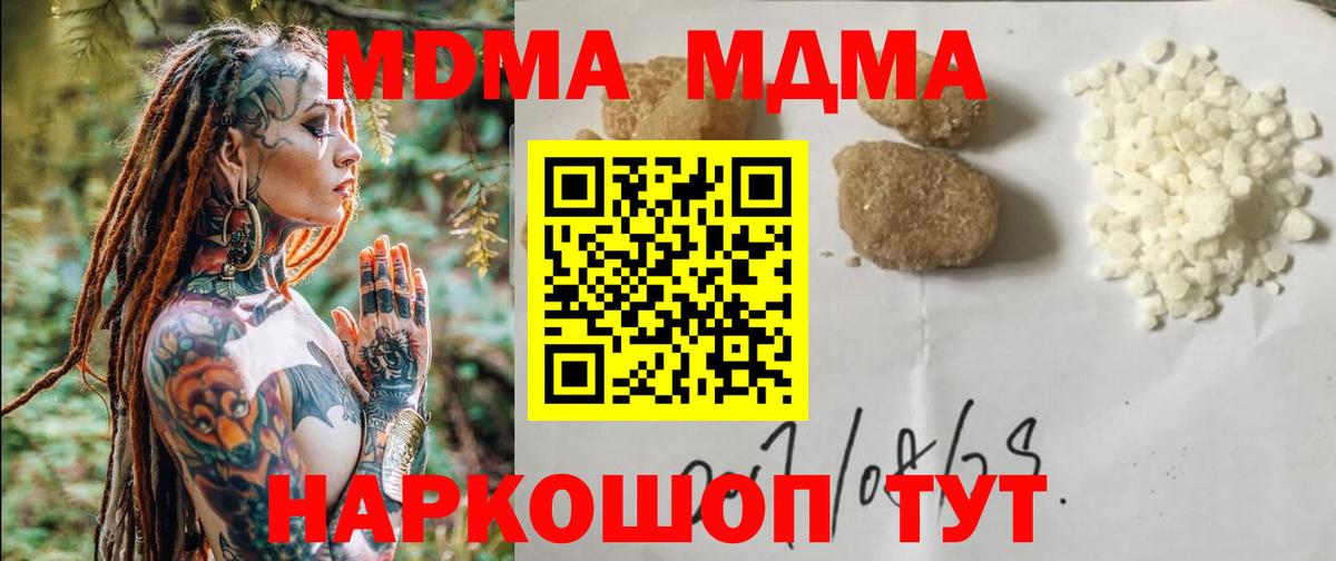 MDMA crystal Выборг
