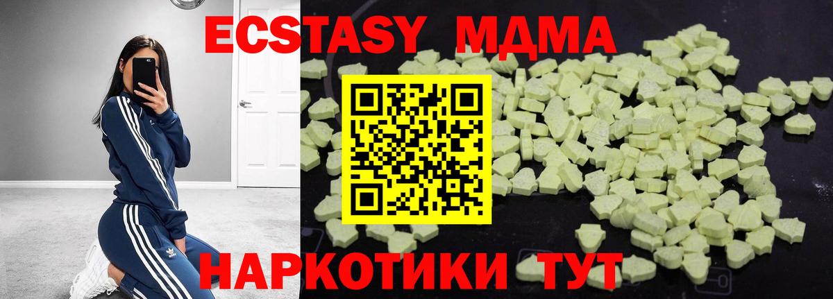 Выборг  МДМА кристаллы  Вход с VPN  MDMA кристаллы 