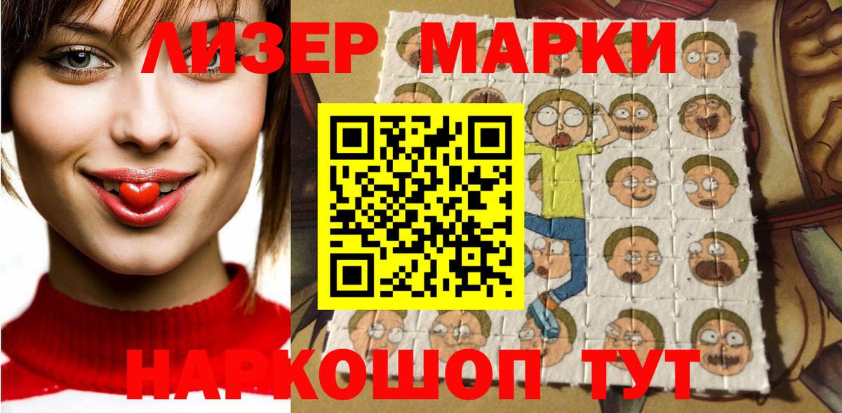 Наркотические марки 1500мкг  Марки NBOMe  Выборг  Вход с VPN 