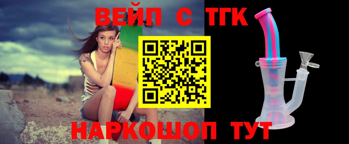 Дистиллят ТГК гашишное масло  Вход с VPN  Выборг 